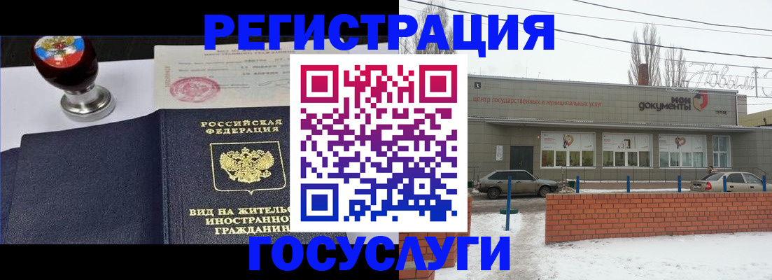 прописка для работы в Гремячинске