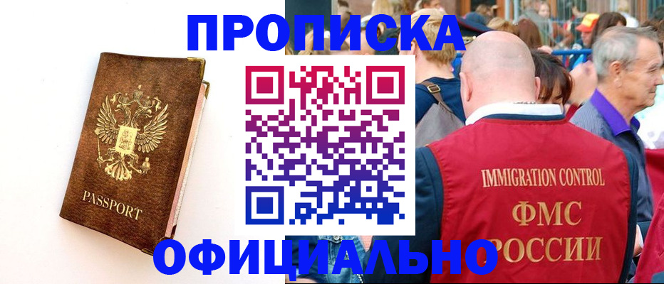 временная регистрация госуслуги в Гремячинске