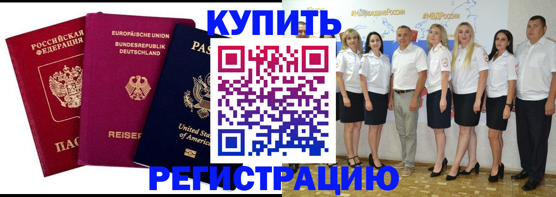 прописка в квартире в Гремячинске